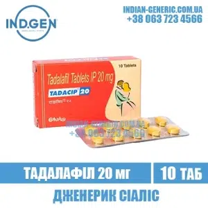 TADACIP 20 mg #10 tadalafil cialis india